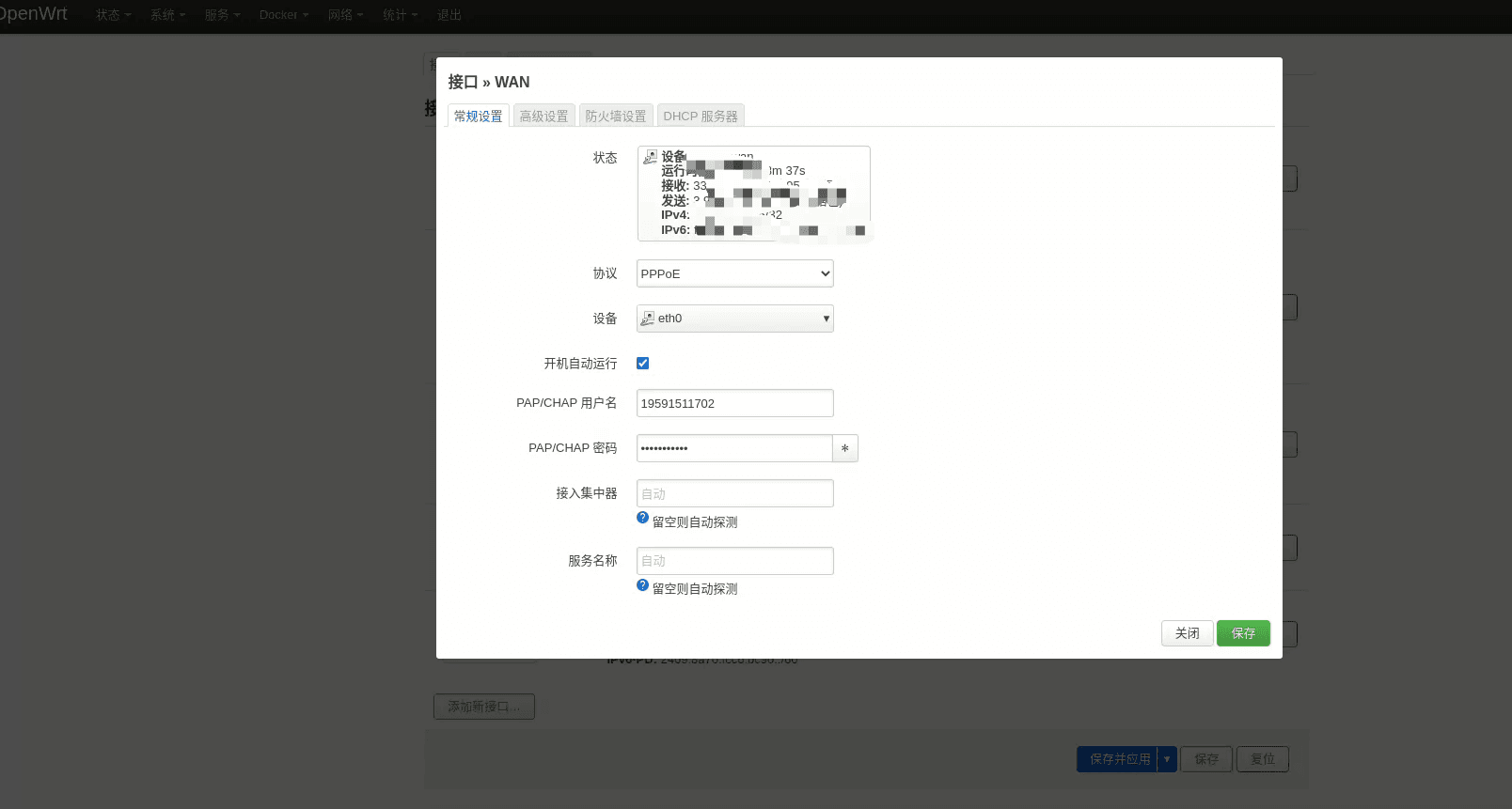 openwrt